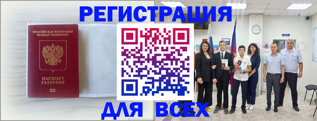 прописка в Кушве