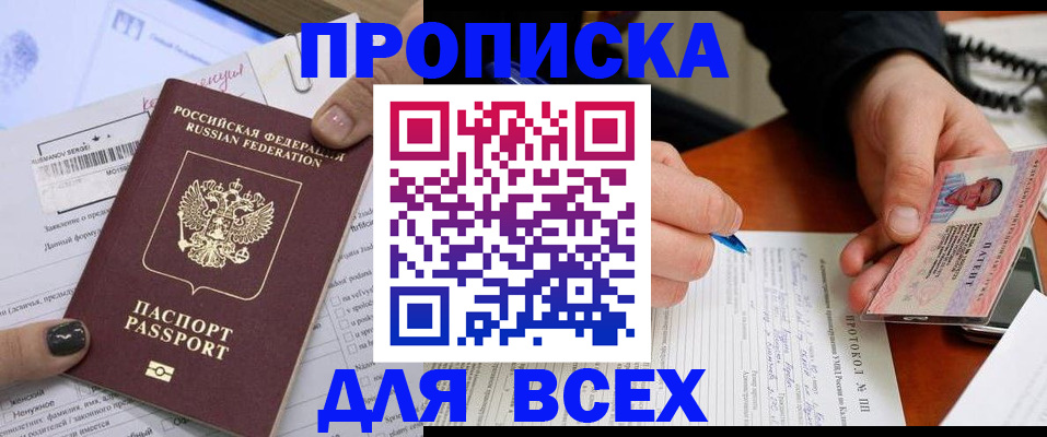 прописка паспорт в Кушве