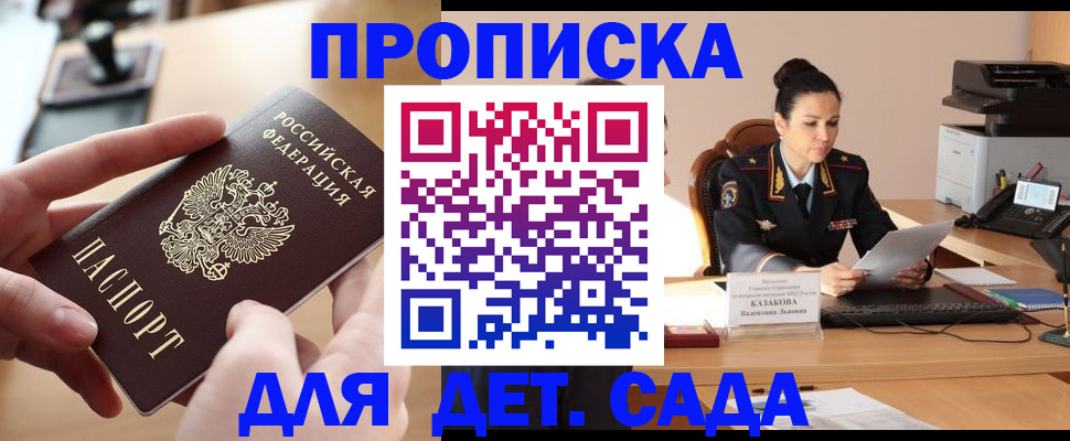 временная регистрация в Кушве