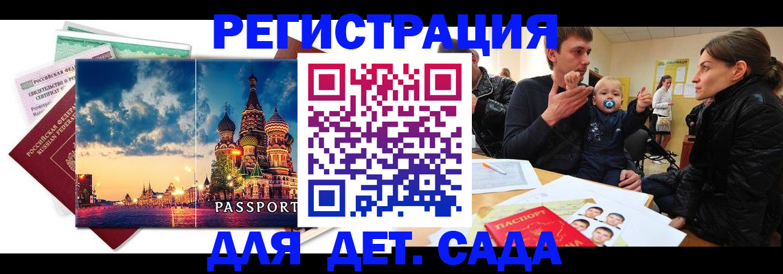 прописка регистрация в Кушве