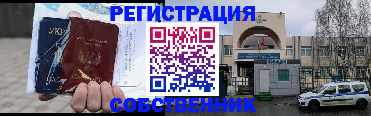 временная прописка в Кушве
